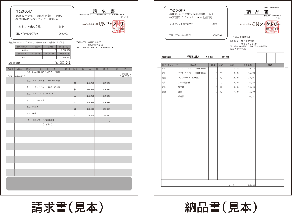 SignJOBZの売掛・買掛機能（オプション）