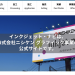 サイトリニューアルのお知らせ